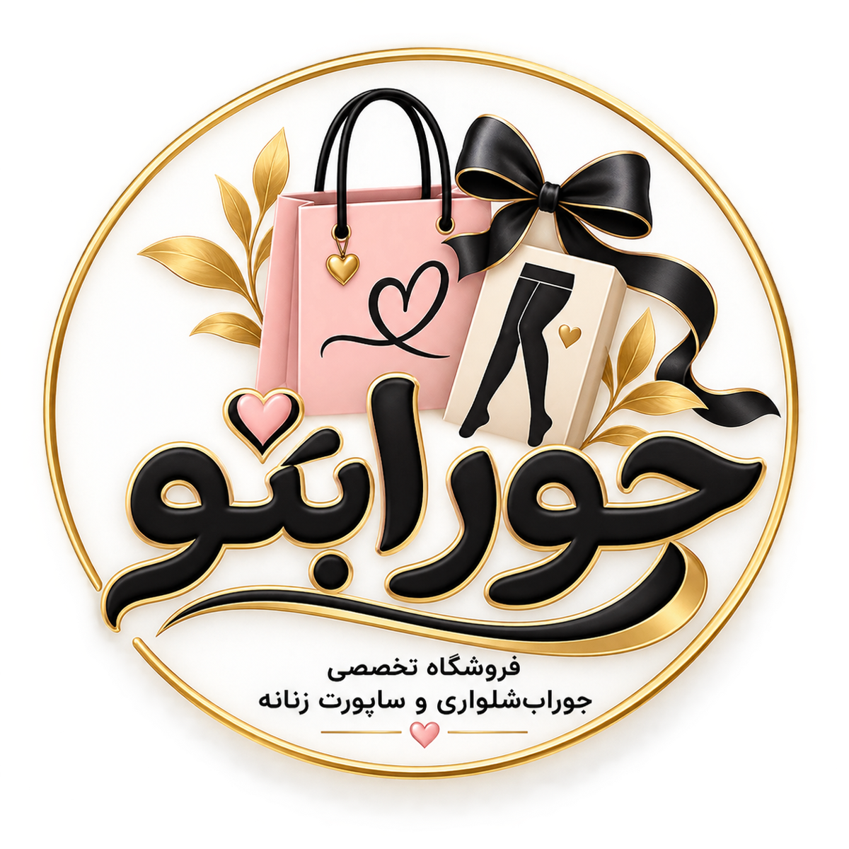 جورابتو