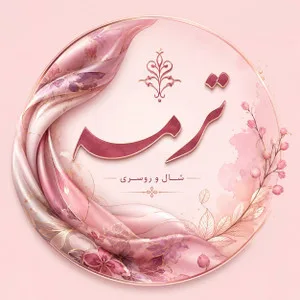 ترمه اسکارف