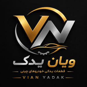 ویان یدک