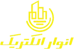انوار الکتریک شاپ