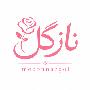 مزون نازگل