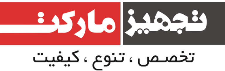تجهیز مارکت