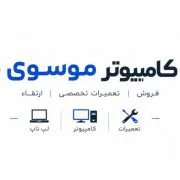 کامپیوترموسوی