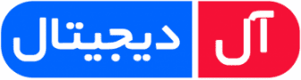 آل دیجیتال ایران