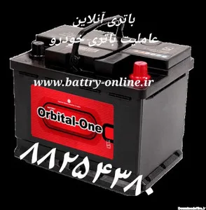 باتری آنلاین