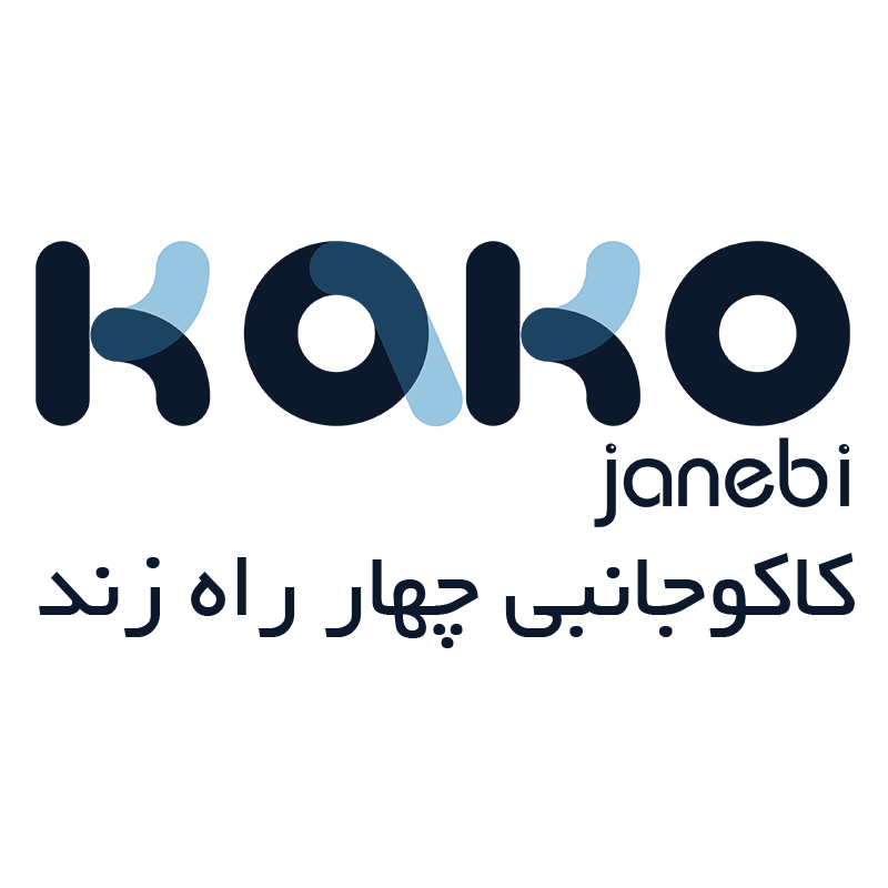 کاکوجانبی