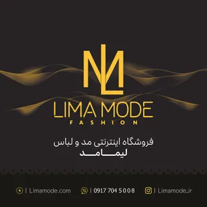 لیما مد