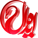 روتختی اسامیس ایده ال