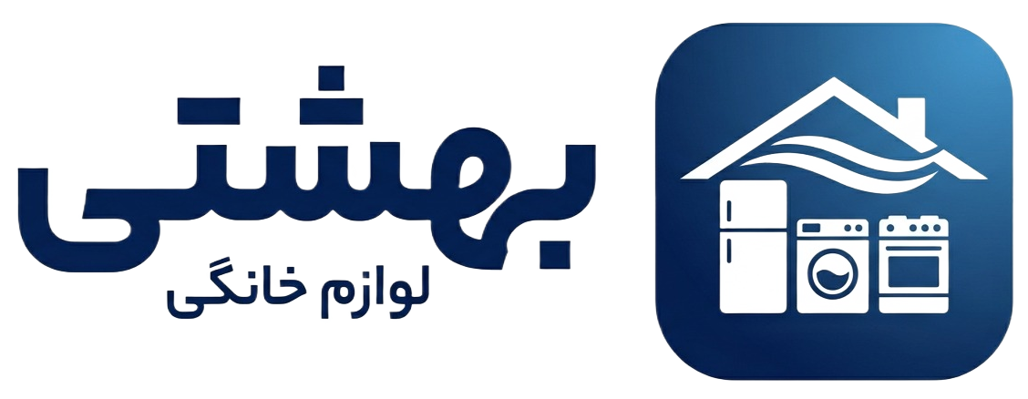 لوازم خانگی حامد بهشتی