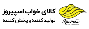 کالای خواب اسپیروز