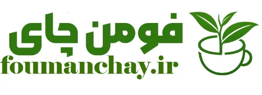 فومن چای