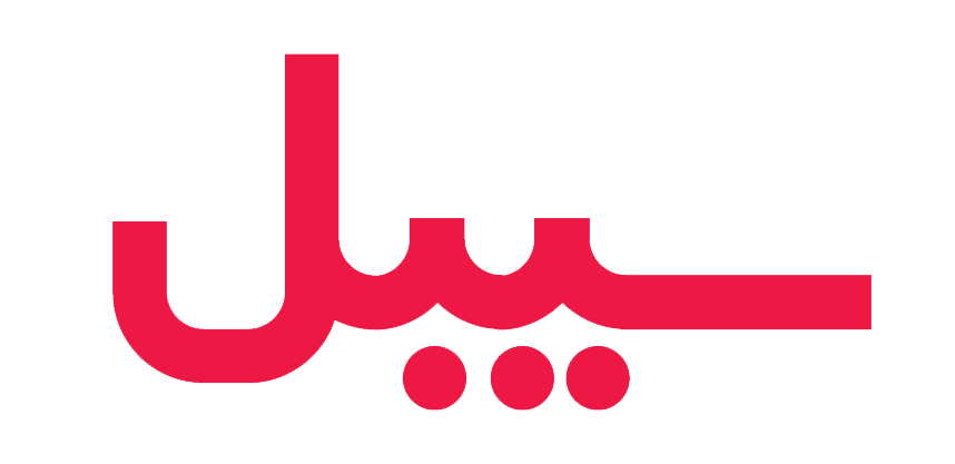 بازرگانی سیبل