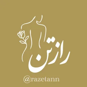 رازتن
