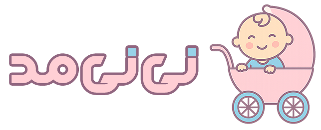 نی نی مد استور