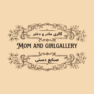 گالری مادر و دختر