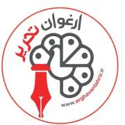 ارغوان تحریر