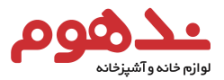 ندهوم