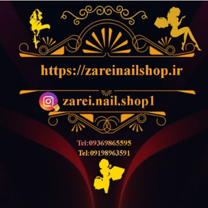 زارعی نیل شاپ