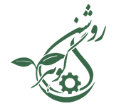 گلابگیری روشن گوهر