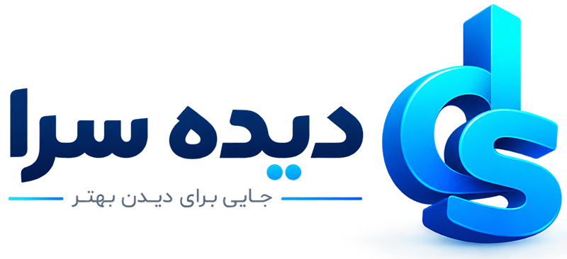 دیده سرا
