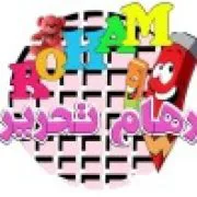 رهام تحریر