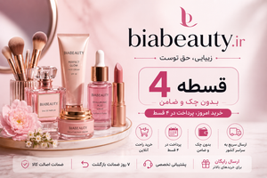 بیابیوتی