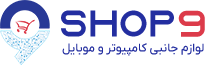 فروشگاه 9