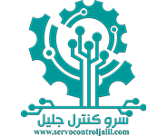 سرو کنترل جلیل