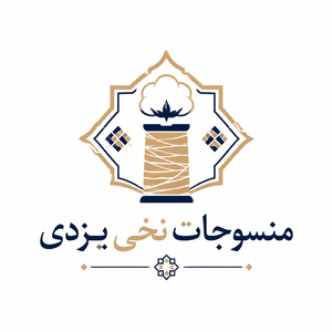 منسوجات نخی یزدی