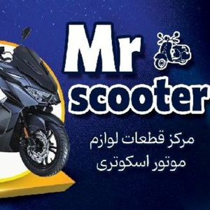 مستر اسکوتر شاپ
