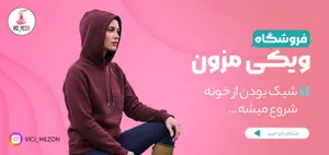 ویکی مزون