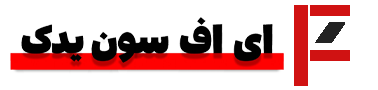 ای اف سون یدک
