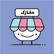 مغازک