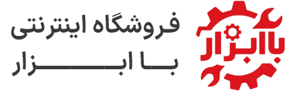 باابزار