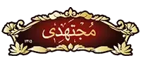 زعفران مجتهدی