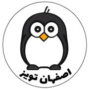 اصفهان تویز