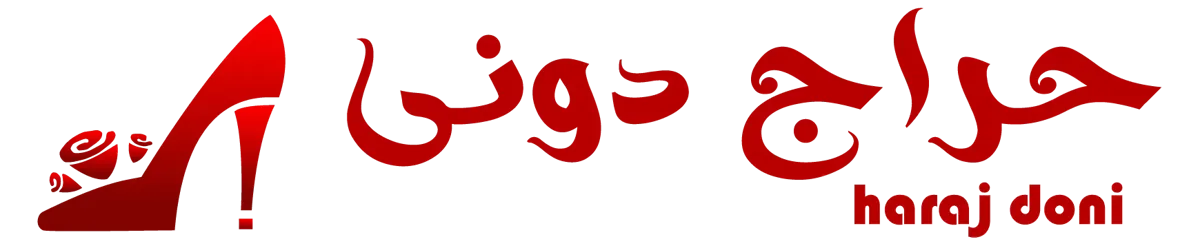 حراج دونی دات کام
