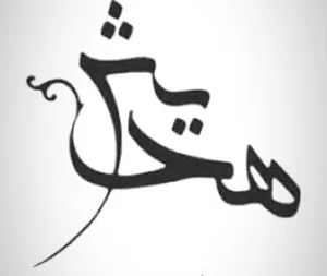 گالری هدیش