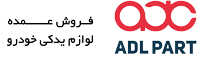 عدل پارت