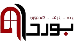 پرده بوردا