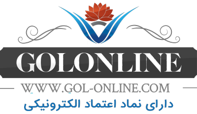 گل-آنلاين