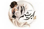 کالکشن ابریشم شاپ