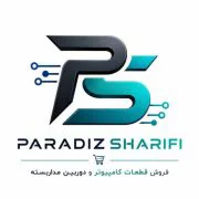 پارادایز شریفی شاپ