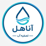 تصفیه آب آناهل