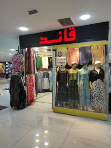 پوشاک قاید شاپ