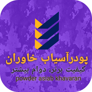 پودر آسیاب خاوران شاپ