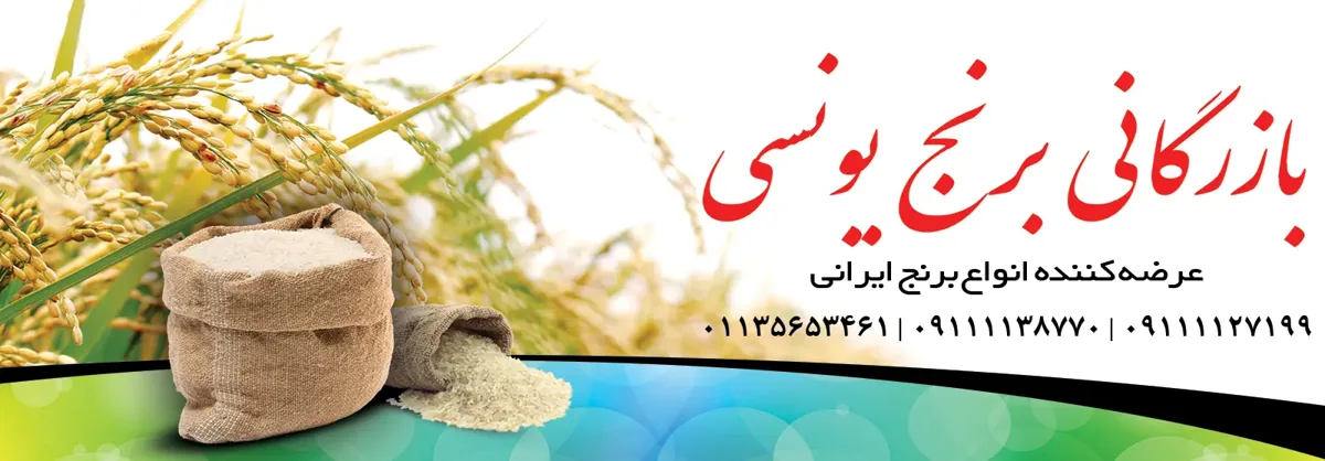 برنج قمر