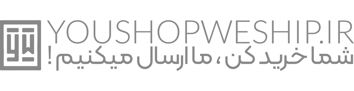 یو شاپ وی شیپ