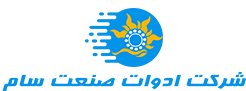 شرکت ادوات صنعت سام