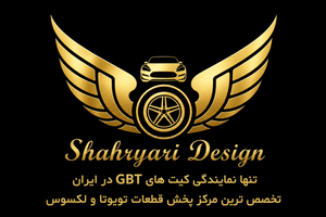 بازرگانی شهریاری